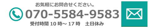 問い合わせ